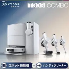 ロボット掃除機 1台2役高性DEEBOT T30SCOMBODLx99-12ee