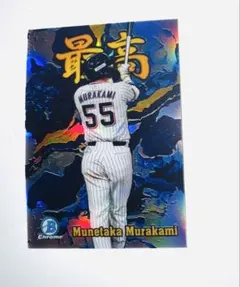 B*d様 村上宗隆 10シリ Topps NOW WBC JAPAN Black - メルカリ