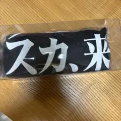 uverworld真太郎タオル - メルカリ
