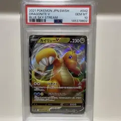 2026年最新】カイリューV RR S7R 042/067 PSA10の人気アイテム - メルカリ