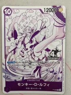 モンキー・D・ルフィ ニカ P-099 四皇 プロモーションカード - メルカリ