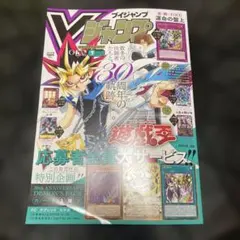 10冊 新品 Ｖジャンプ 7月号 付録 応募券付き シュリンク付き 新品 Vジャンプ 7月号 遊戯王 本 付録 応募券 - メルカリ