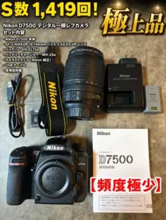 2026年最新】nikon d7200 18-140 vr レンズキットの人気アイテム