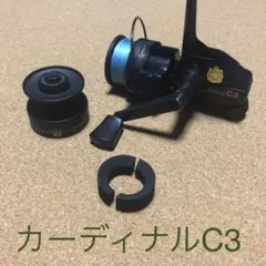 アブガルシア　カーディナルC3用エコノマイザー