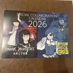 2026年最新】パラノマサイトFILE23本所七不思議の人気アイテム - メルカリ