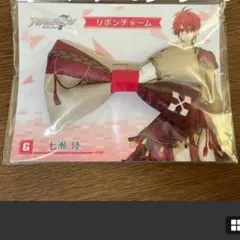 七瀬陸 リボンチャーム リボン チャーム アイナナ アイドリッシュセブン