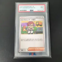 ポケカ インフルエンサーの紹介 PSA9 - メルカリ