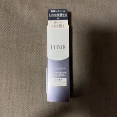 エリクシール シュペリエルエンリッチドリンクルクリーム+カバー