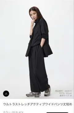 ウルトラストレッチワイドパンツ ブラック　xs