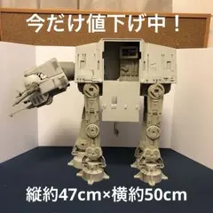 2026年最新】IMPERIAL AT-AT スターウォーズの人気アイテム - メルカリ