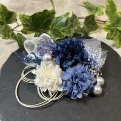 ドライフラワー髪飾り　結婚式成人式卒業式髪飾り　ネイビーブルーホワイトリボン