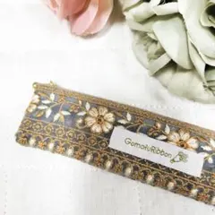 ペンケース　インド刺繍リボン　20cmファスナー　ゴールド刺繍