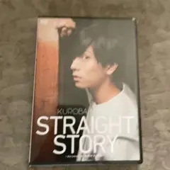 【新品未開封】黒羽麻璃央 DVD STRAIGHT STORY ドキュメンタリー