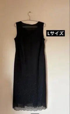 フォーマルワンピース 黒ワンピースLサイズ