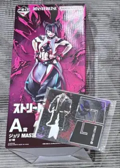 一番くじ A賞 ジュリ