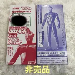 【希少・極美品】ウルトラマンコスモス 特大リアルフィギュア 2体セット 誌上限定