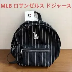 【新品 未使用 タグ付】MLB ロサンゼルス ドジャースストライプ デイパック
