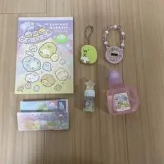 すみっコぐらし セット