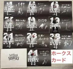 【非売品】福岡ソフトバンクホークス 絆キャンペーン ポストカード10枚セットのサムネイル