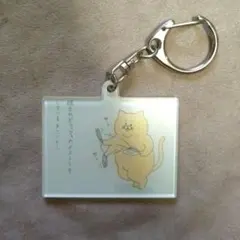 ネコノヒー アクリルキーホルダー