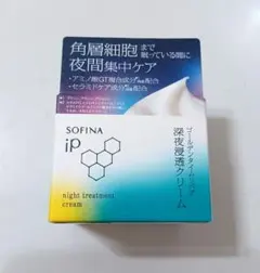 SOFINA iP ゴールデンタイムリペア 深夜浸透クリーム 55g