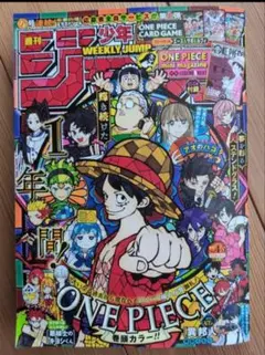 未読　ワンピースマガジン付録あり　全プレ応募券なし　ジャンプ2026年 4．5