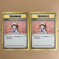 マサキ ○ 第1弾拡張パック 旧裏 - メルカリ