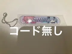 劇場版 プロセカ 入場者特典 18週目 アクリル称号キーホルダー 愛莉 映画