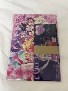 キミプリ　感謝祭　プレミアム公演特典