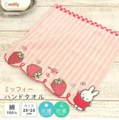 新品未使用 ミッフィー ハンドタオル タオルハンカチ タオル ピンク