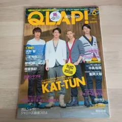 QLAP! (クラップ) 2014年 06月号