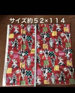 鬼滅の刃 はぎれ 生地 約52×114cm