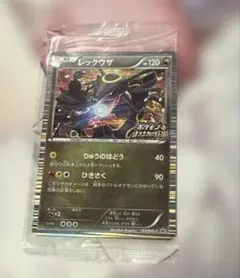 2026年最新】レックウザ プロモ 未開封の人気アイテム - メルカリ