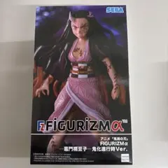 鬼滅の刃 FIGURIZMα 竈門禰豆子 鬼化進行時Ver.