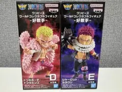 ワンピース ワールドコレクタブルフィギュア 好敵手 ドフラミンゴ カタクリのサムネイル