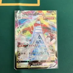 ジュラルドンVMAX RRR ポケモンカード★