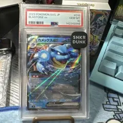25-05-229)【PSA9】カメックスEX RR XY1 コレクションY - メルカリ
