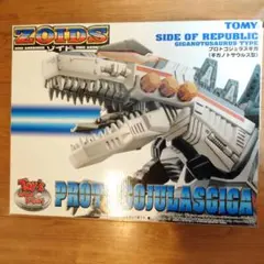 ZOIDS ゴジュラスMK-II量産型 復刻版 未組立 ゴジュラスマーク2 - メルカリ