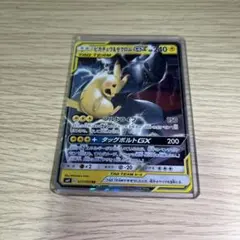 〔美品〕ピカチュウ&ゼクロムGX RR