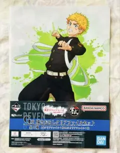 ☆新品未使用☆ 東京リベンジャーズ 花垣武道 クリアファイル