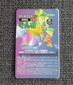 2026年最新】パウダー5ぐんまの人気アイテム - メルカリ