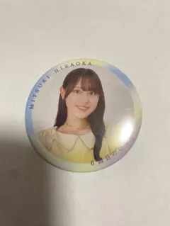 四十松さん@プロフ必読の上ご購入下さい様 リクエスト 2点 まとめ商品