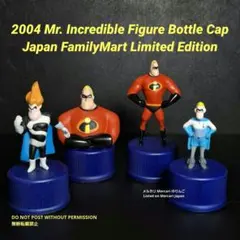 ペプシ Mr.インクレディブル ボトルキャップ フィギュア ファミマ 2004