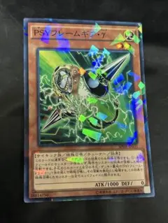 遊戯王　PSYフレームギア・γ　ノーマルパラレル　ノーパラ