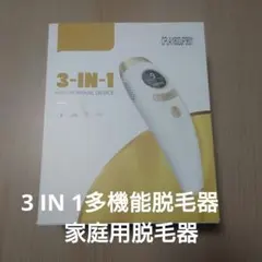 2025年最新】3イン1脱毛器の人気アイテム - メルカリ