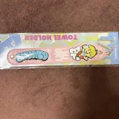 BE:FIRST Hello My 'BESTY' タオルホルダー シュント