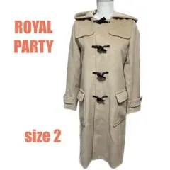 ロイヤルパーティー　ロング　ダッフルコート　サイズ2