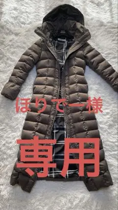 【美品】アミアンハウス✨️　グースダウン　ロングコート　ブラウン　2way　9号