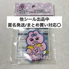 【新品未開封】おぱんちゅうさチェーン付き ジッパーケース＆シール フレークシール