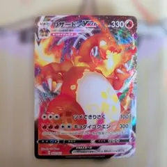 リザードンVMAX SCL スターターセットVMAX リザードン 002/021